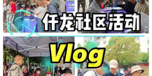 愛心接力棒，你我同心，健康同行?。?！