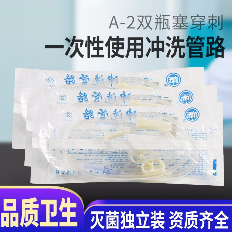 一次性無菌沖洗管路