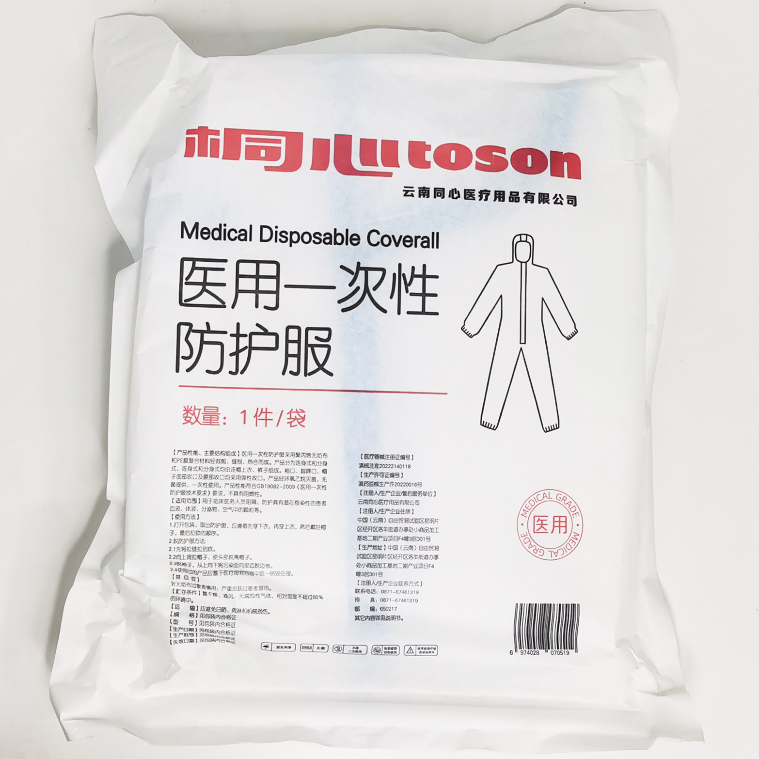 一次性醫(yī)用防護(hù)服包裝背面