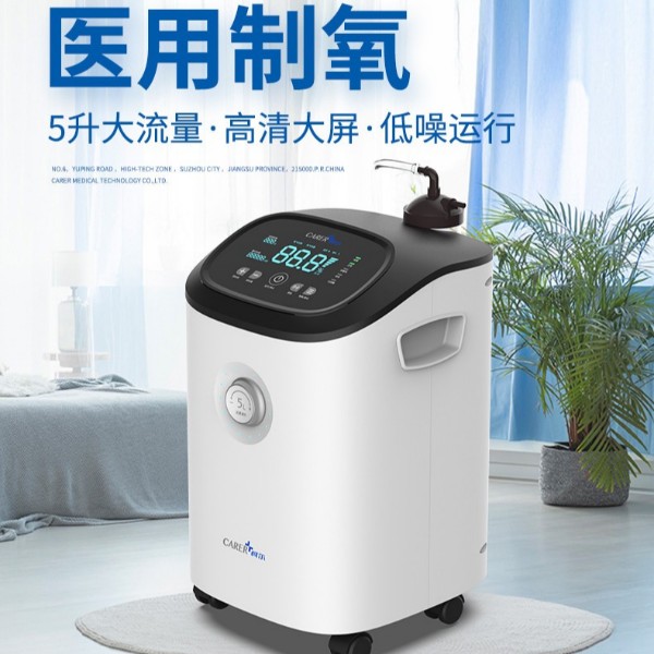 家用制氧機(jī)