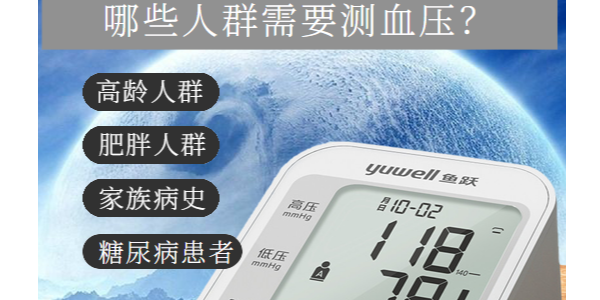高血壓患者必讀：一天測量血壓的黃金次數(shù)！