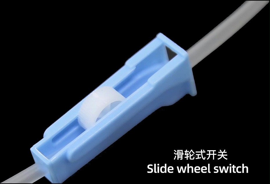 靜脈精密輸液器滑輪開關
