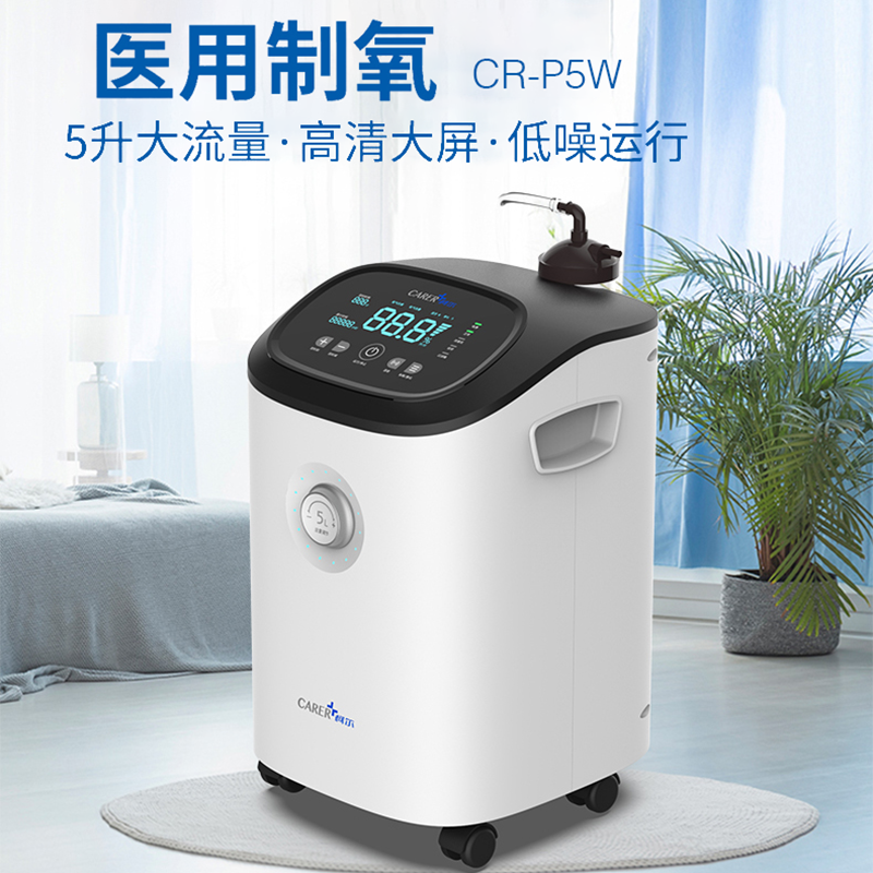 柯爾5L家用制氧機(jī)