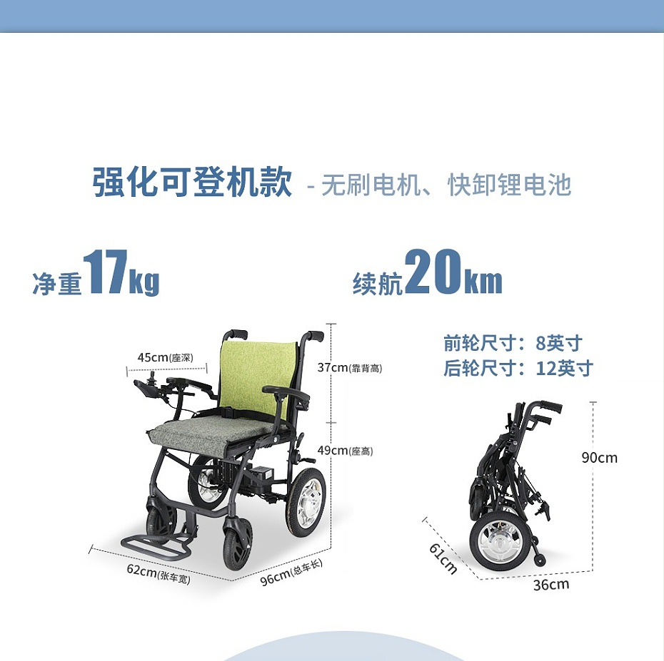 老年代步電動輪椅尺寸細節(jié)