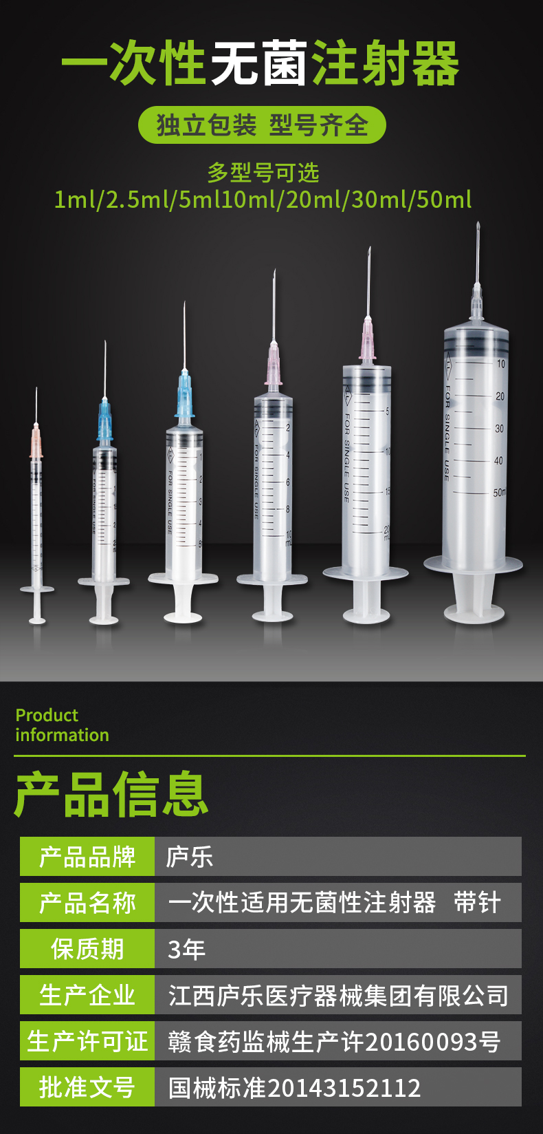 1ml注射器型號