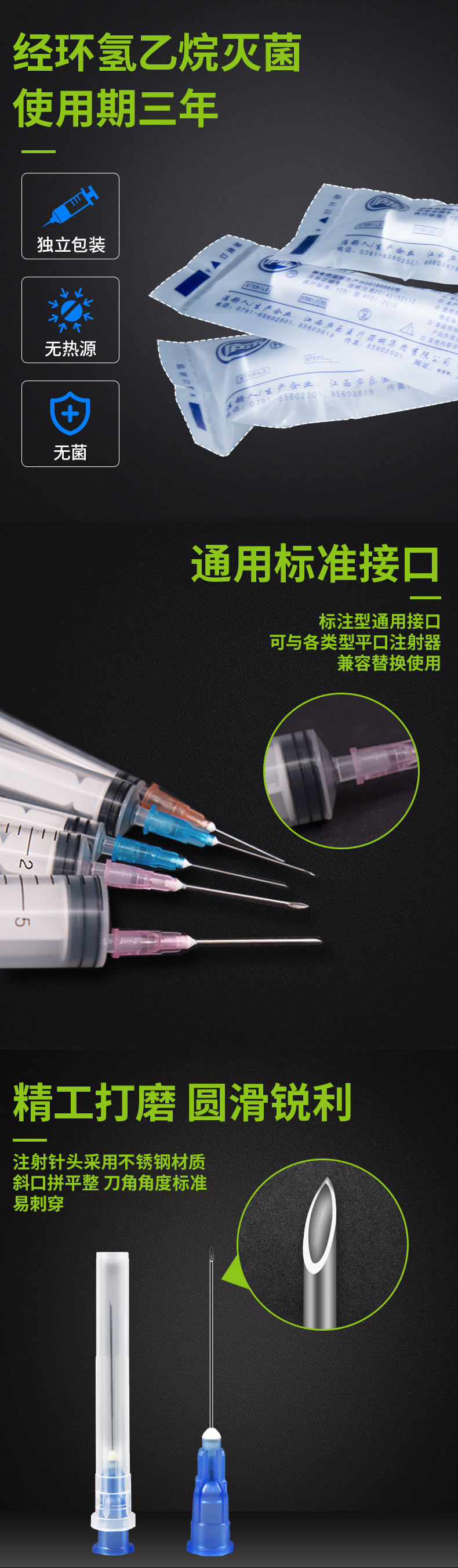 5ml注射器包裝