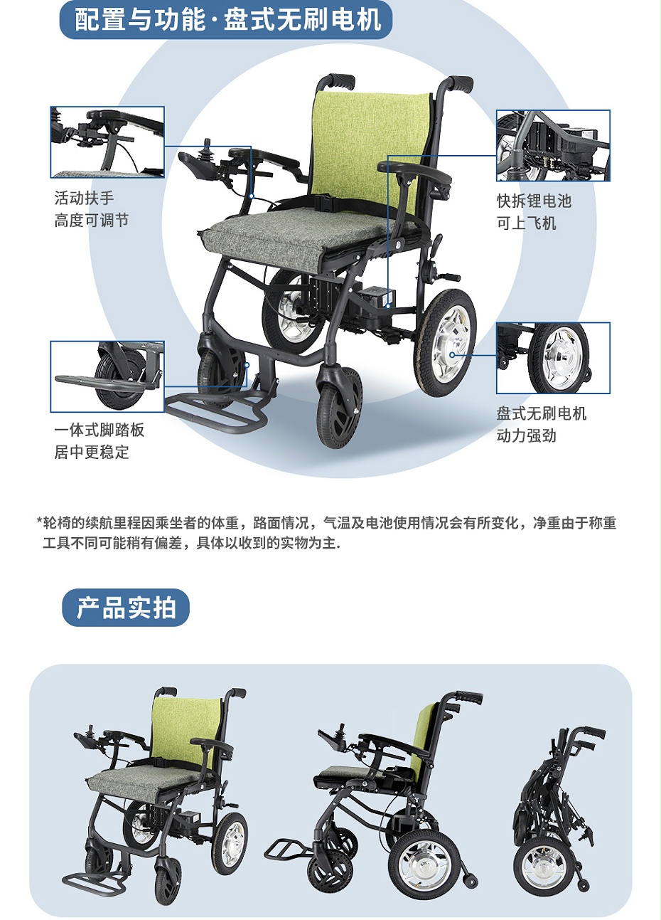 老年代步電動輪椅細節(jié)展示