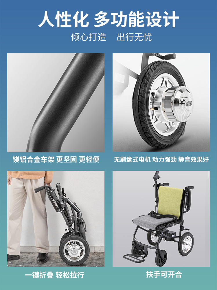 老年代步電動輪椅功能設計