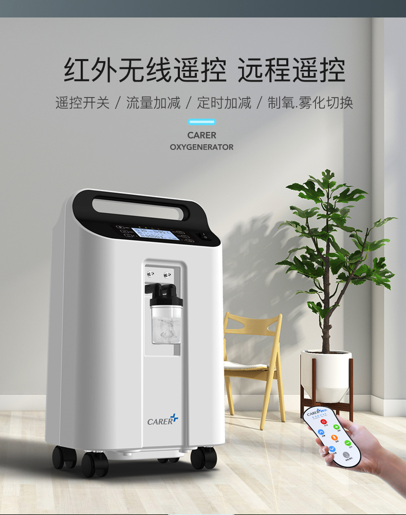 分子篩制氧機(jī)