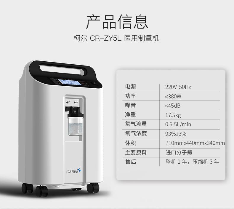 分子篩制氧機(jī)