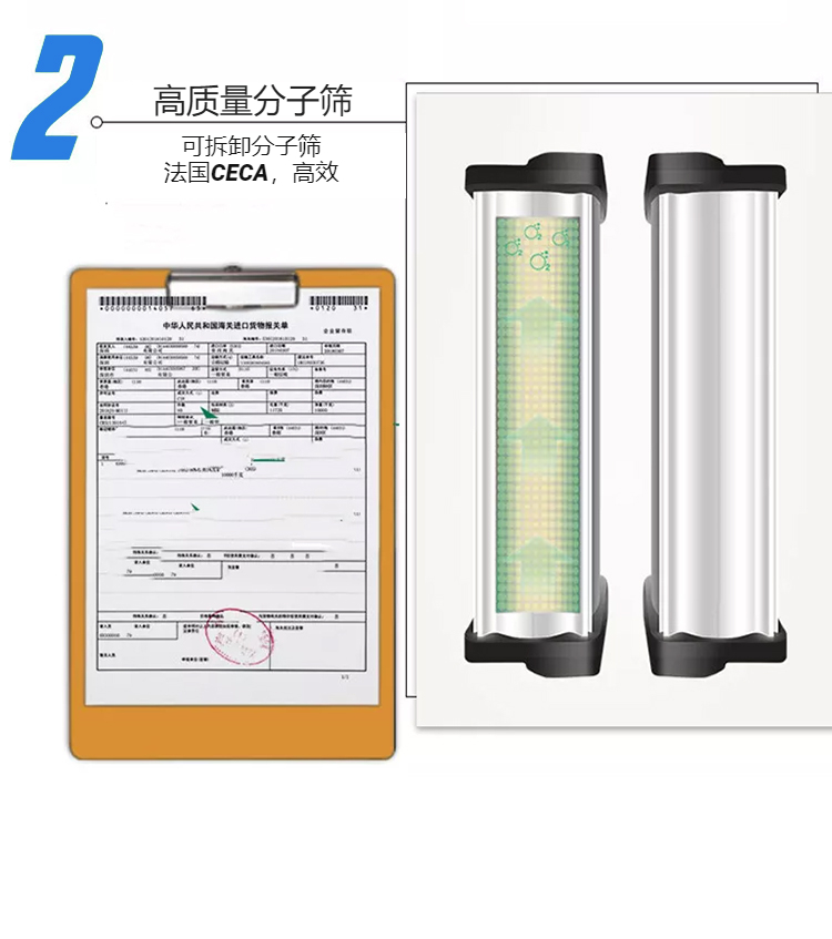 高原便攜式制氧機(jī)分子篩
