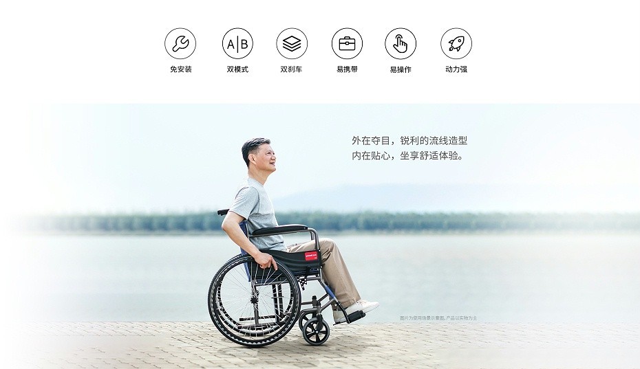 魚躍手動(dòng)輪椅車H051