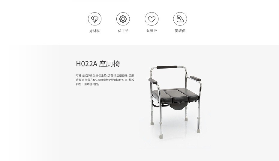 魚(yú)躍座廁椅