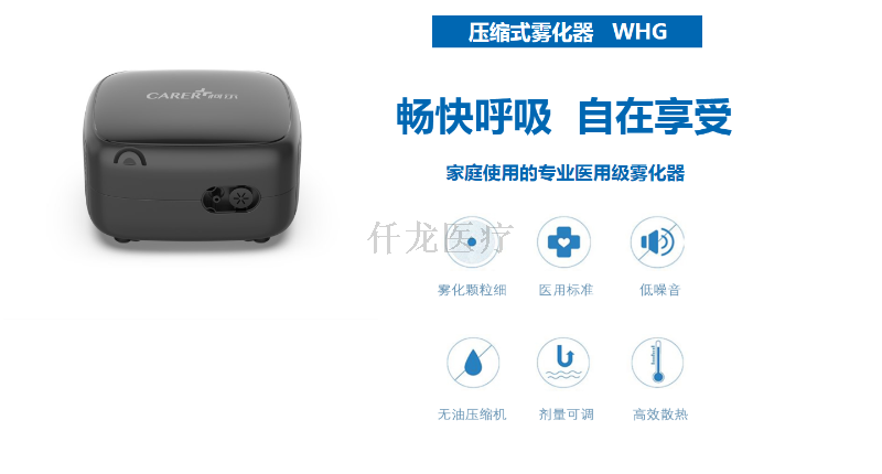 家用霧化器，選對(duì)很重要