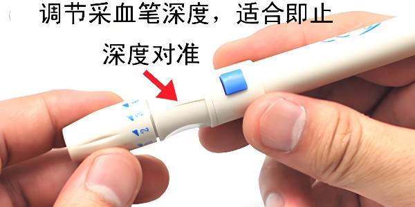 采血筆刻度調(diào)節(jié)指南：讓您的血糖檢測更順暢！