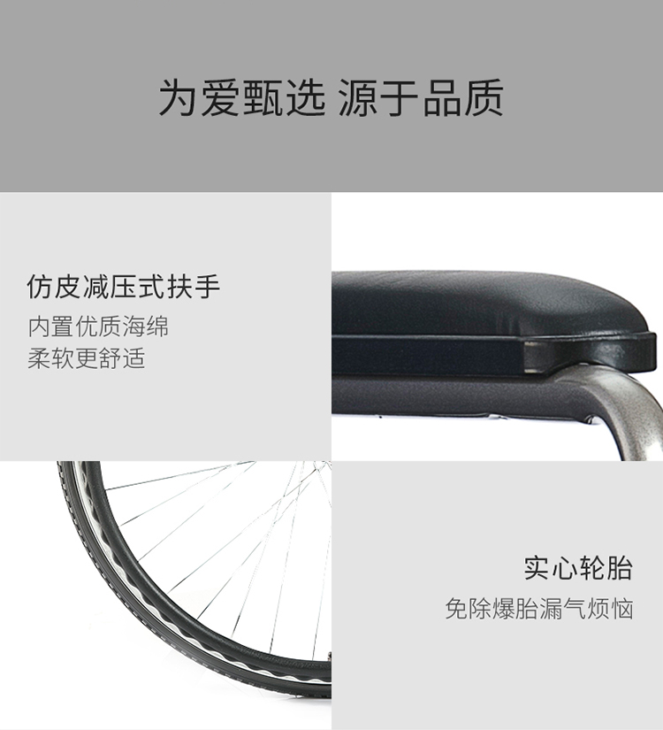 魚躍手動(dòng)輪椅車H051細(xì)節(jié)
