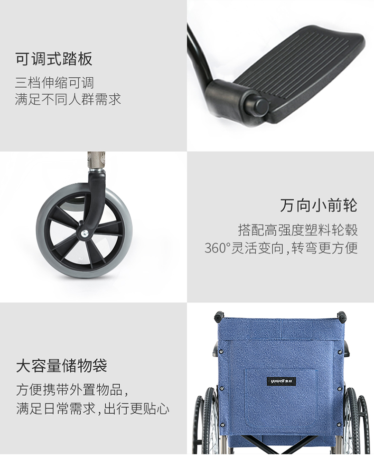 魚躍手動(dòng)輪椅車H051細(xì)節(jié)展示