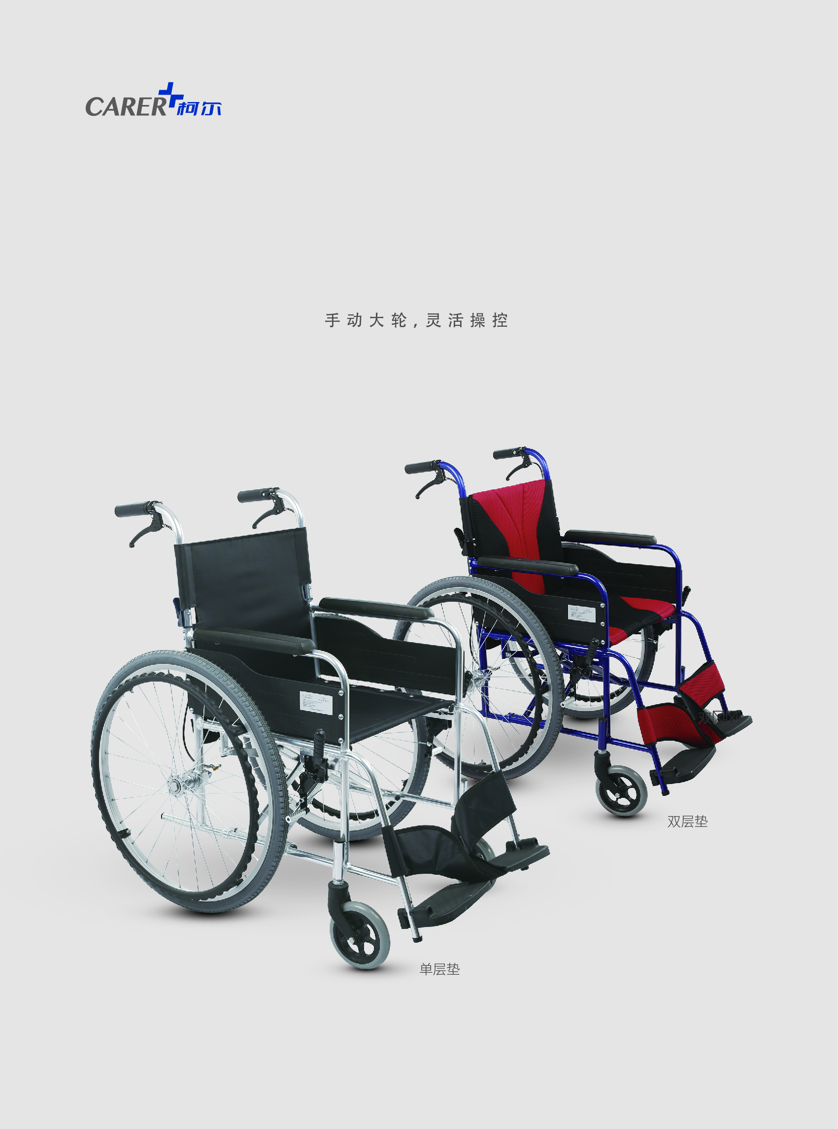 KLC04L手動(dòng)輪椅