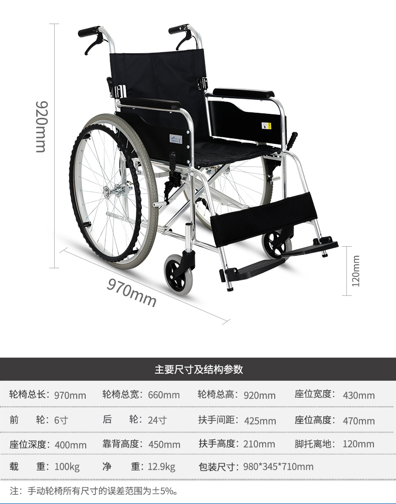 KLC04L手動(dòng)輪椅參數(shù)