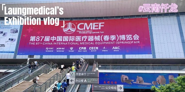 2023CMEF—更多的優(yōu)品，更好的服務(wù)，仟龍醫(yī)療與您并肩前行！