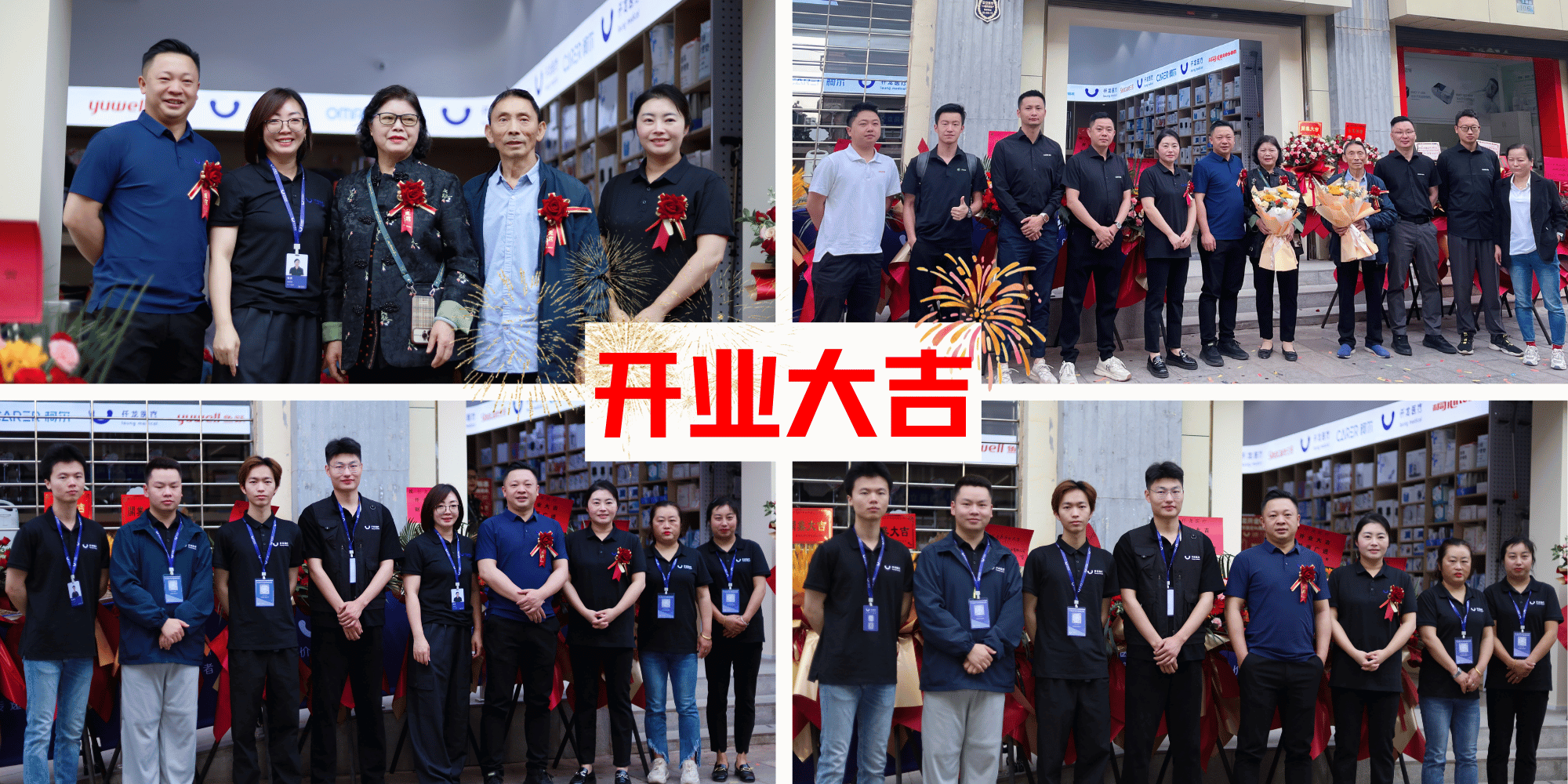 仟龍醫(yī)療門店升級，賓客如云，福開新運！??！