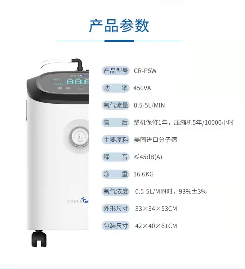 家庭氧療制氧機(jī)