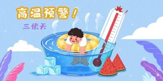 40℃高溫來(lái)襲！如何科學(xué)避暑、遠(yuǎn)離中暑陷阱？