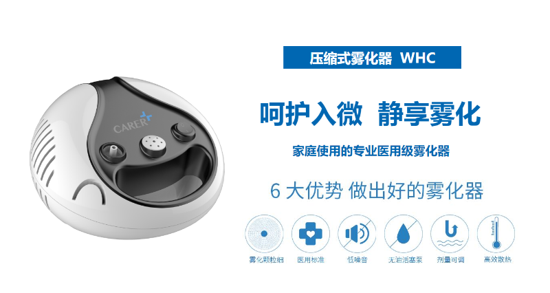 為什么越來越多的家庭使用霧化器