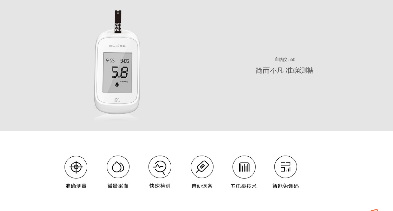 血糖儀怎么用才測(cè)得準(zhǔn)