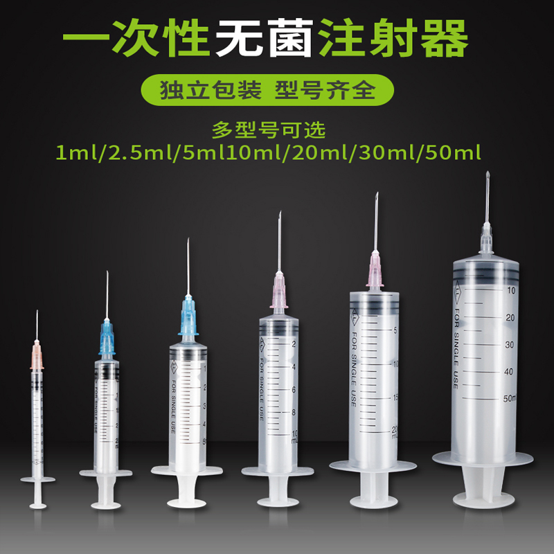 一次性醫(yī)用注射器