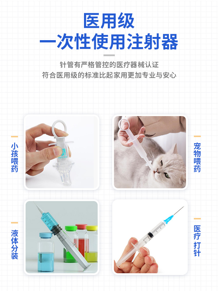一次性醫(yī)用注射器