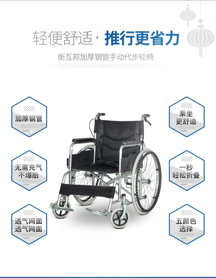 手動(dòng)輪椅