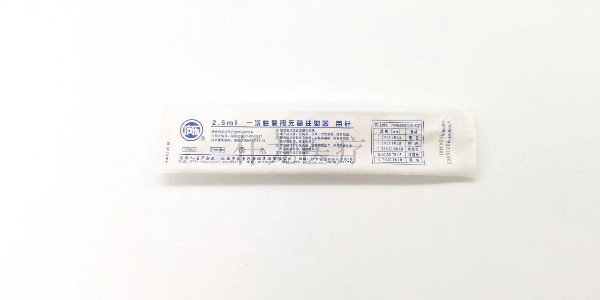 廬樂注射器包裝全面升級(jí)！