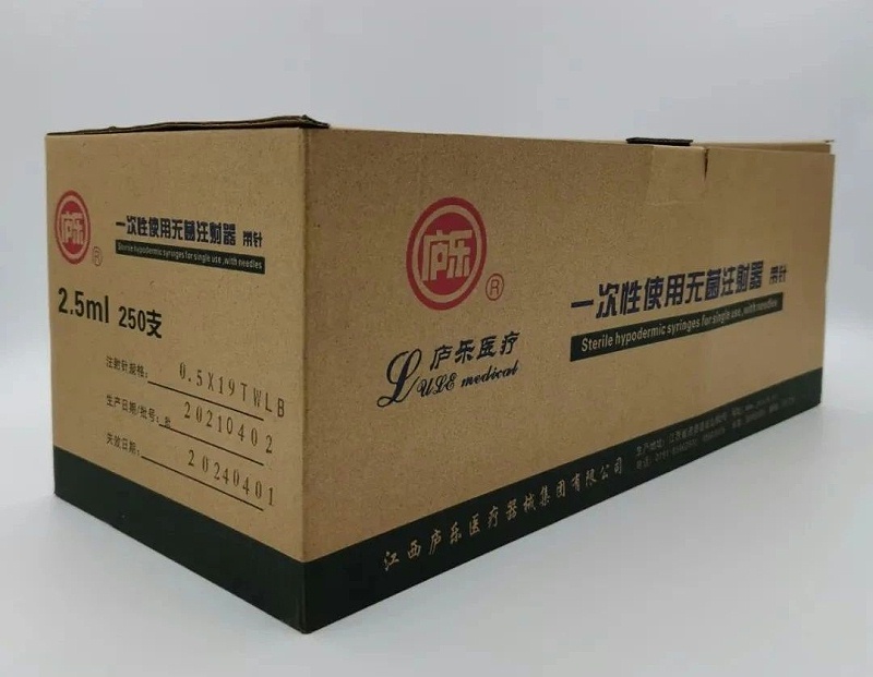 廬樂(lè)注射器箱裝