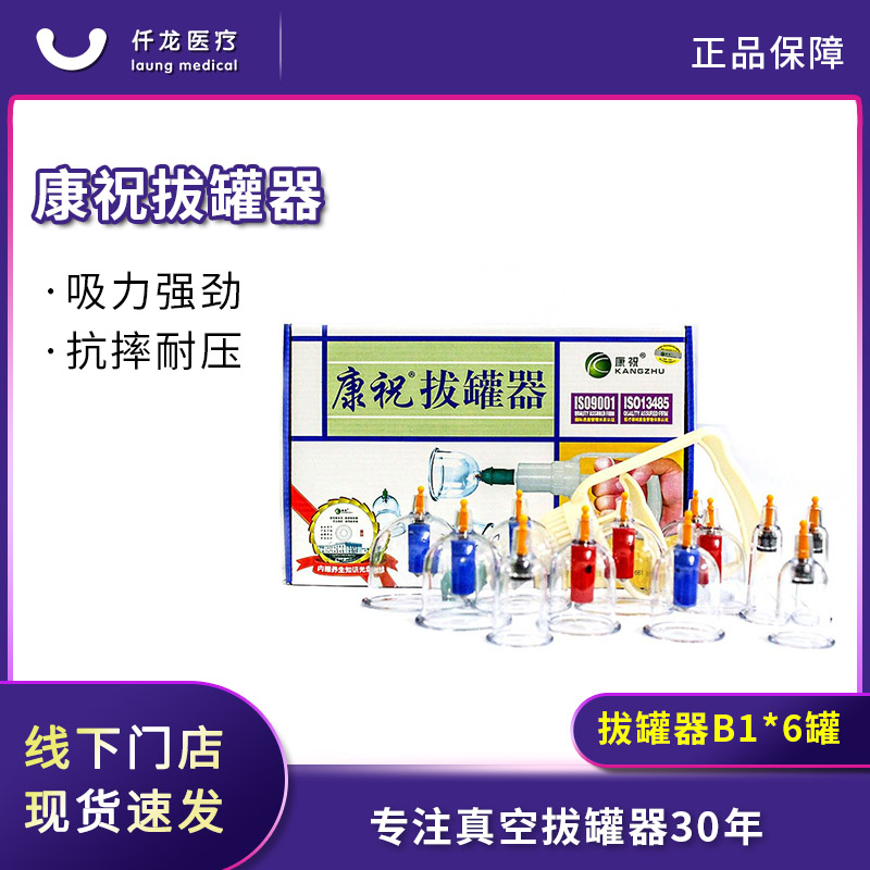 【康?！空婵瞻喂奁?B1*12/6罐