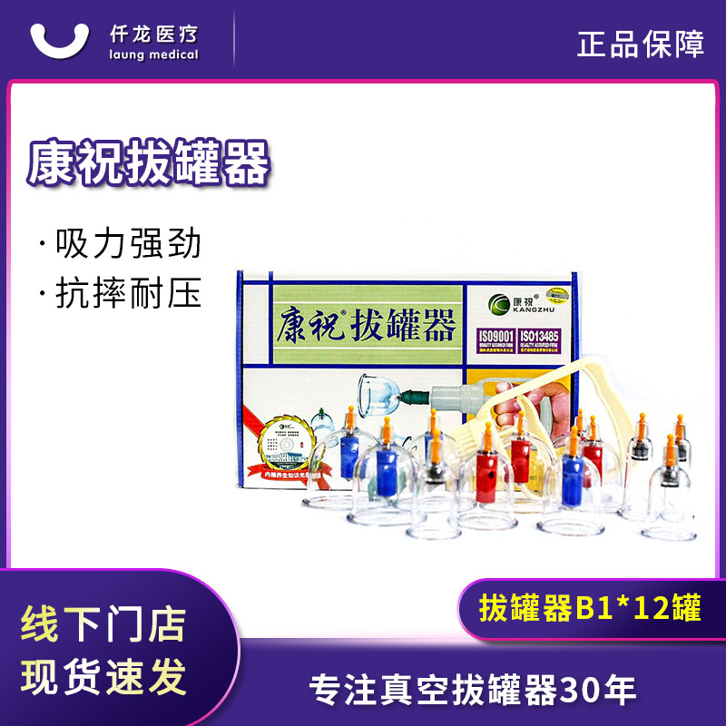 【康?！空婵瞻喂奁?B1*12/6罐