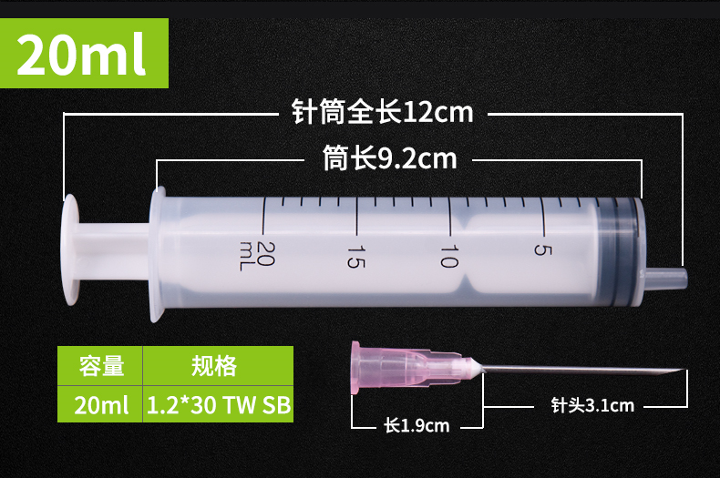 無(wú)菌溶藥注射器