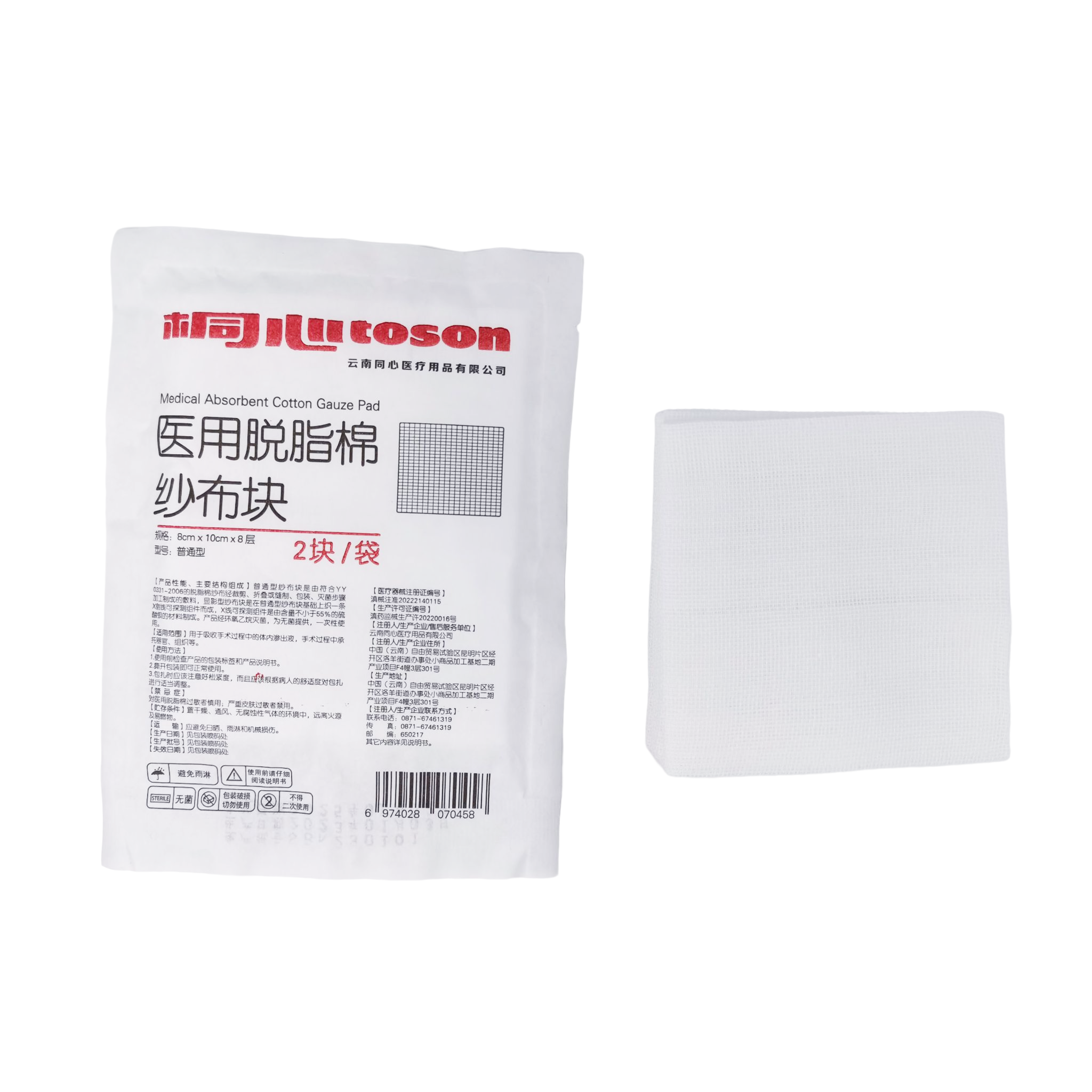 醫(yī)用紗布?jí)K（普通型）